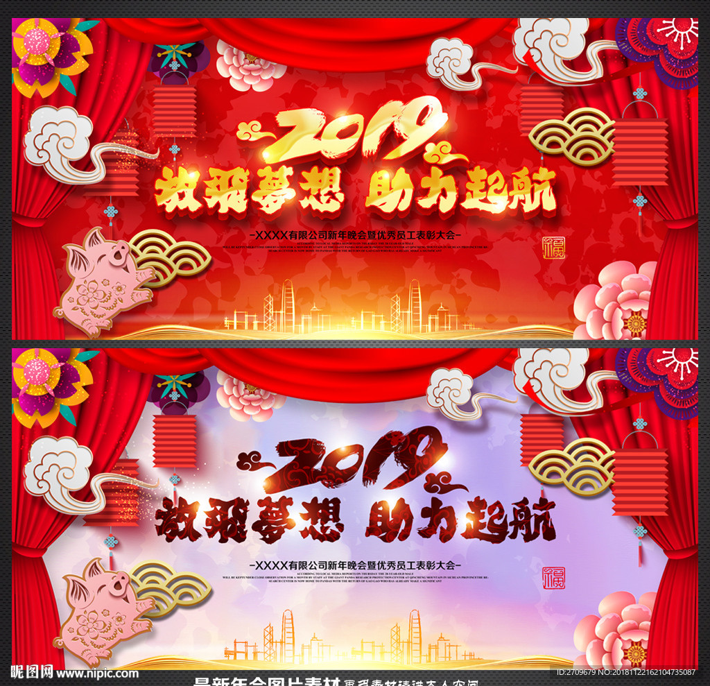 年会