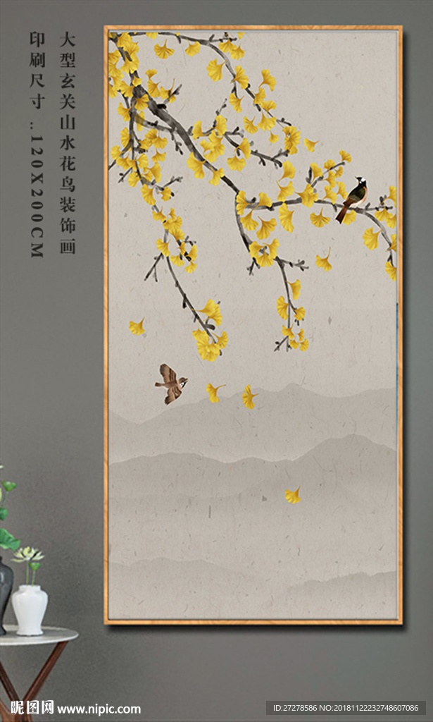 大型银杏工笔花鸟装饰画