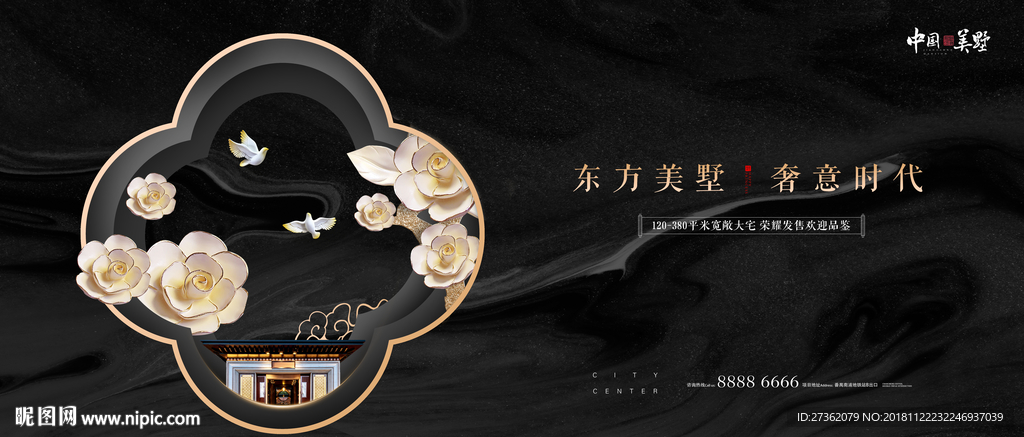 黑金豪宅地产广告