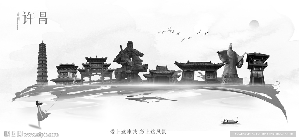 许昌