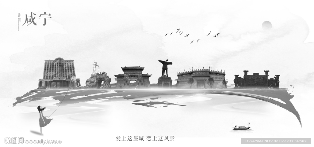 咸宁