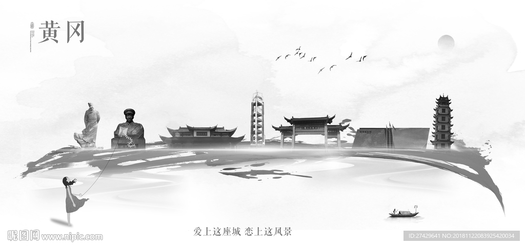 黄冈