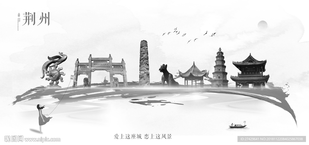荆州