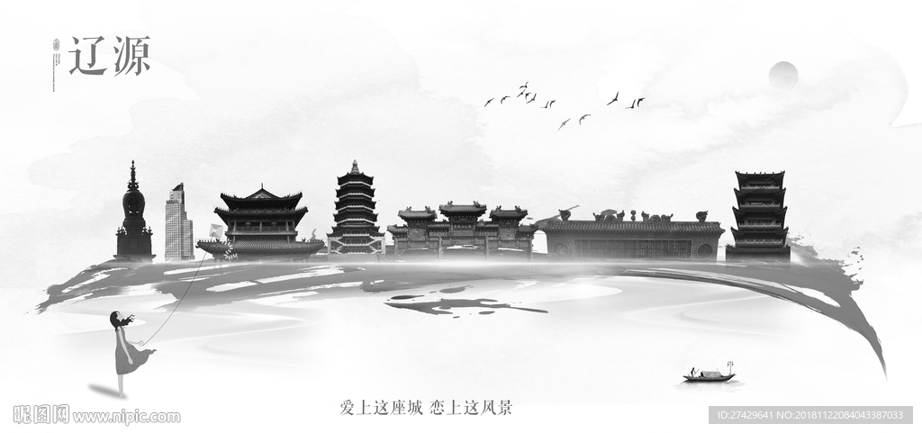 辽源