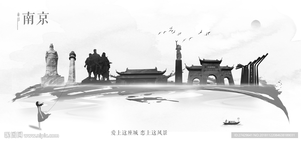南京