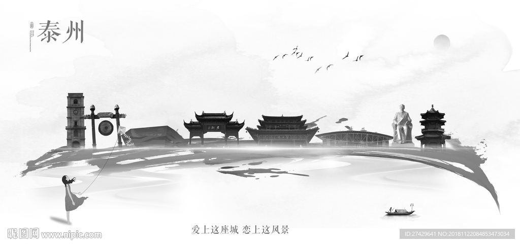 泰州
