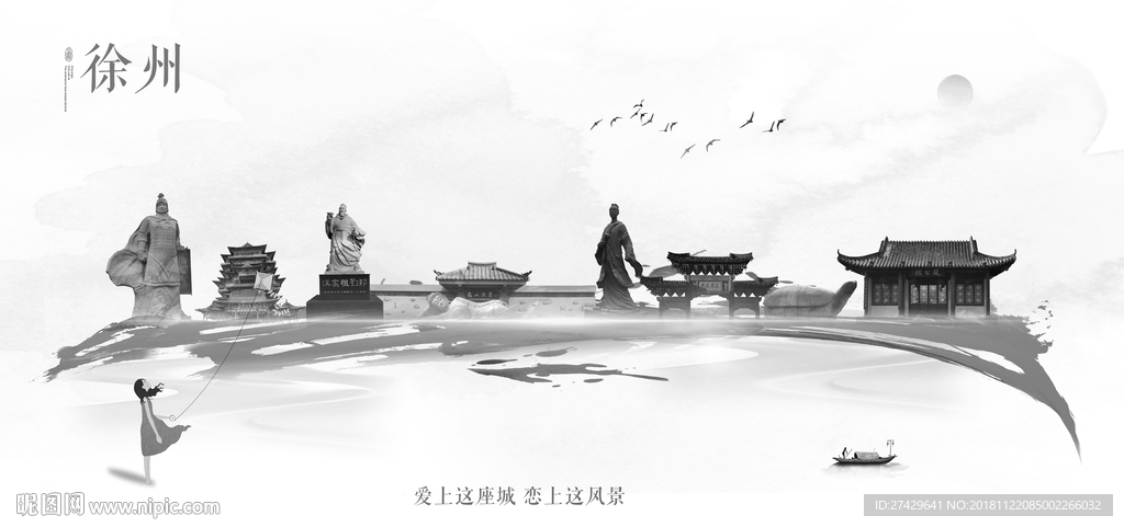 徐州