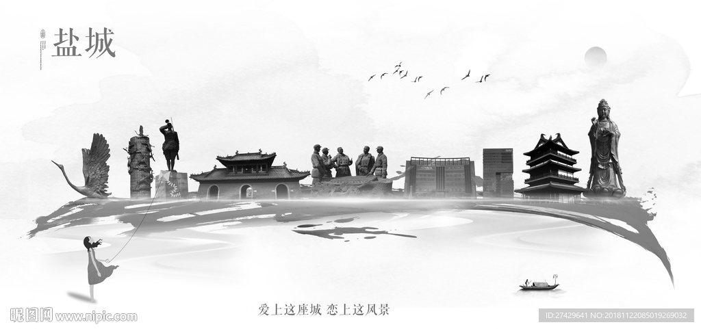 盐城