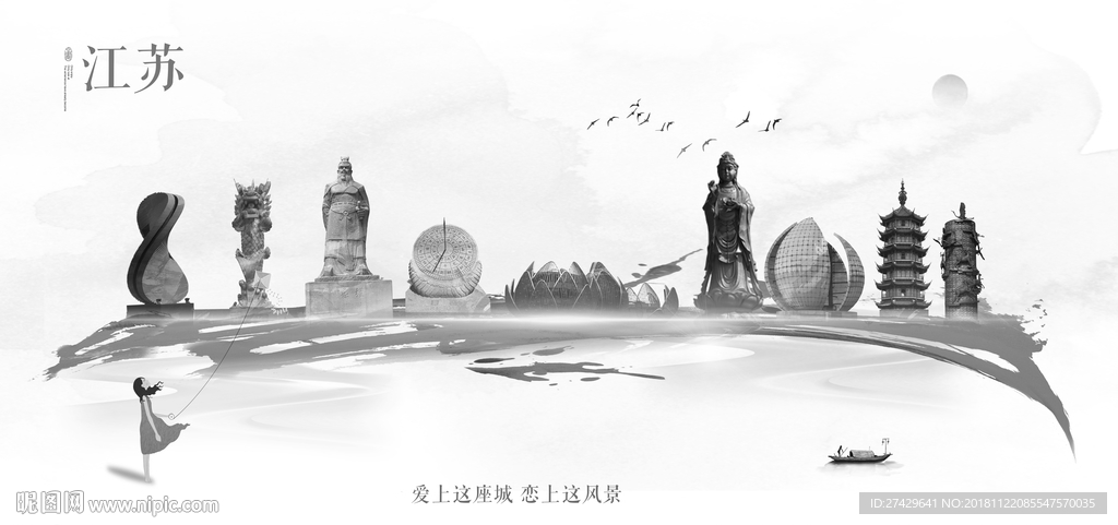 江苏