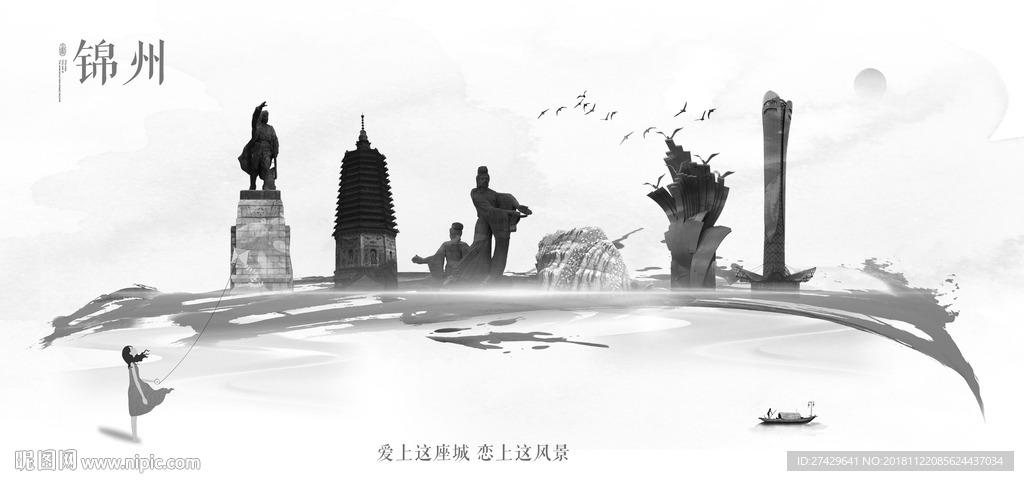 锦州