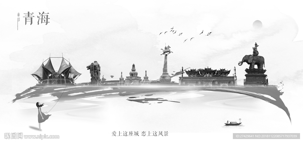 青海