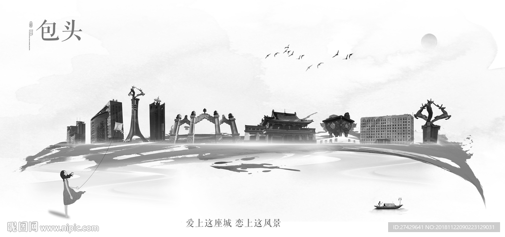 包头