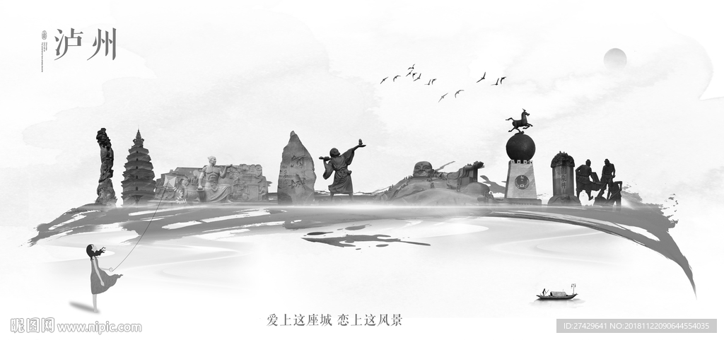 泸州