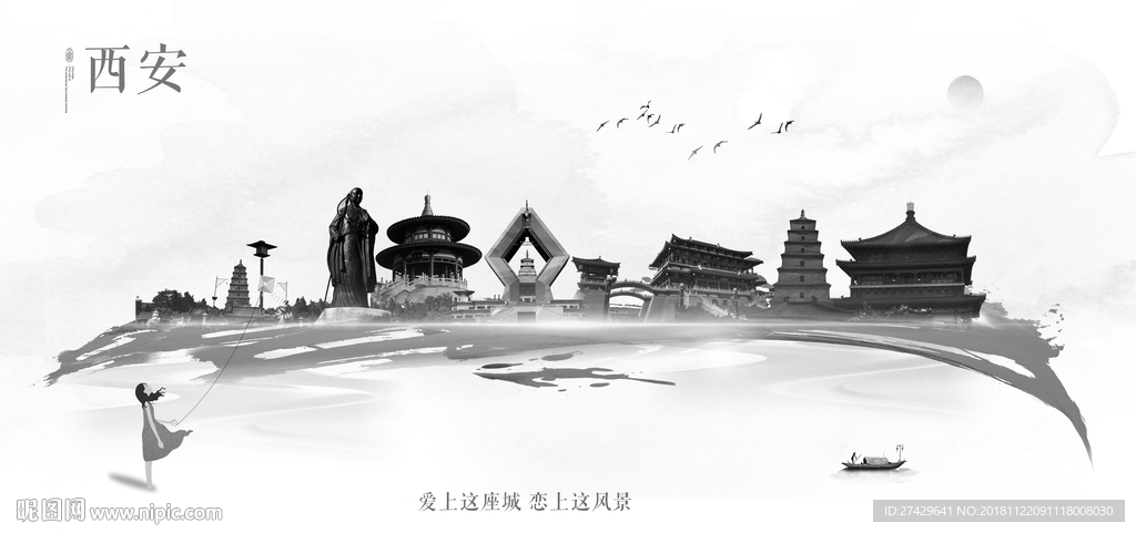 西安