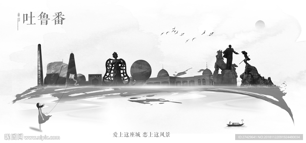 吐鲁番