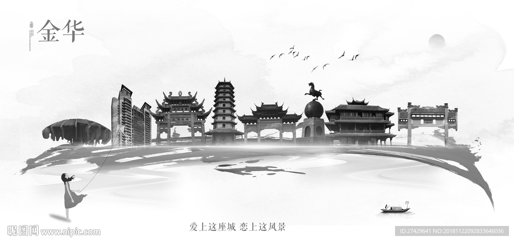 金华