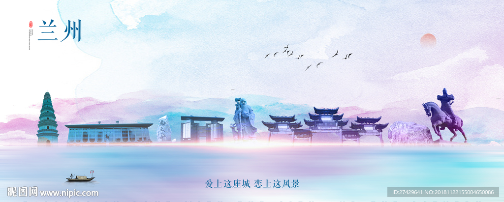 兰州