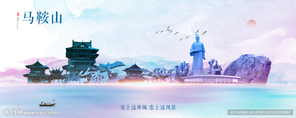 马鞍山