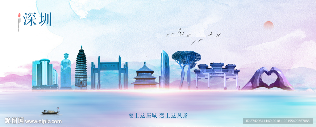 深圳