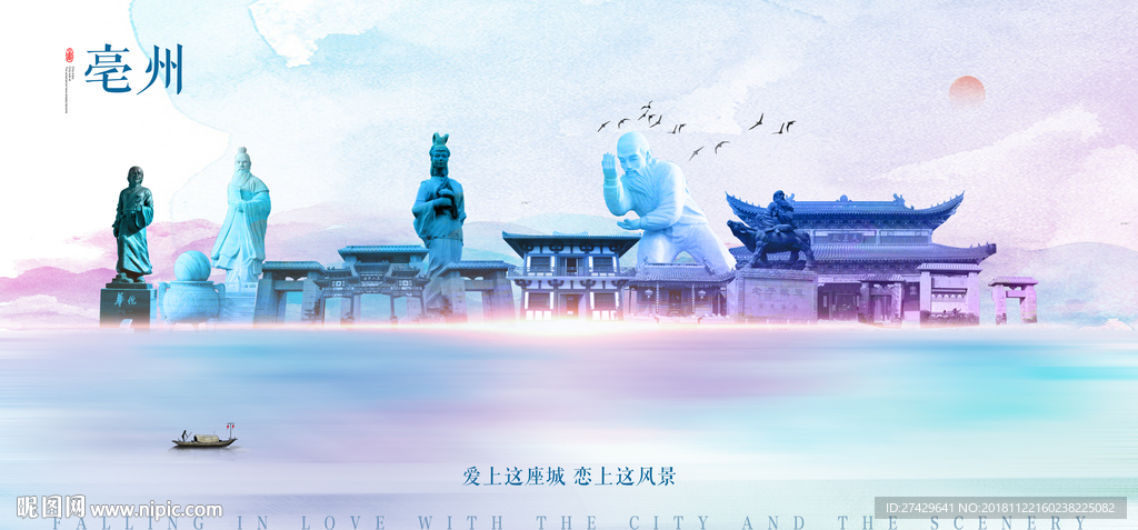 亳州