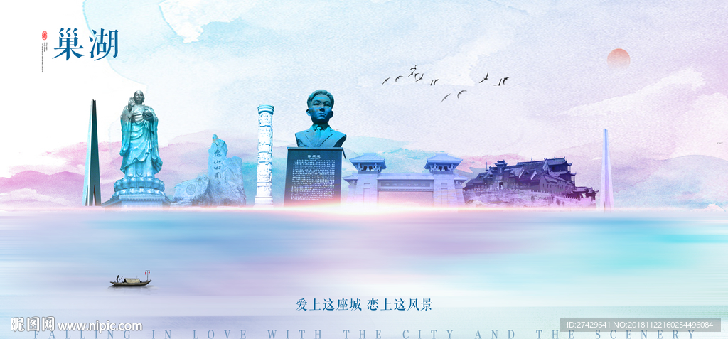 巢湖