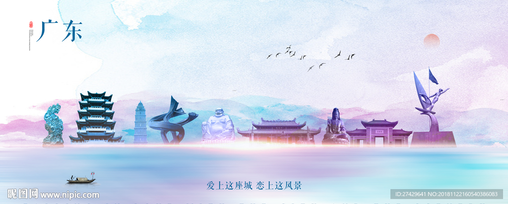 广东