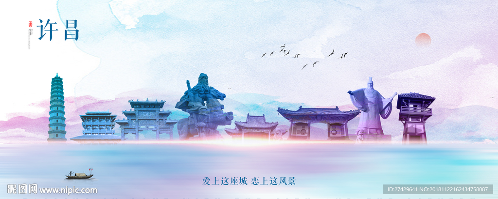 许昌