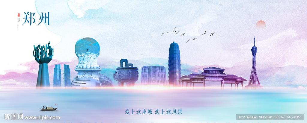 郑州