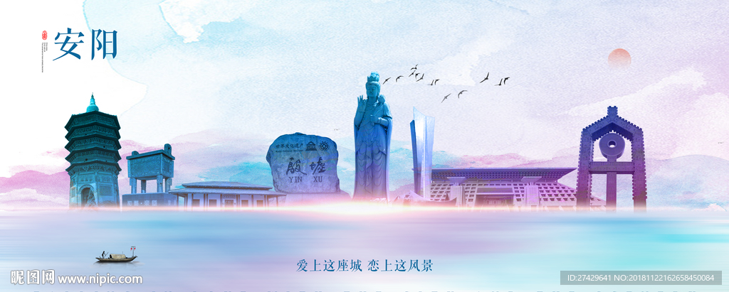安阳