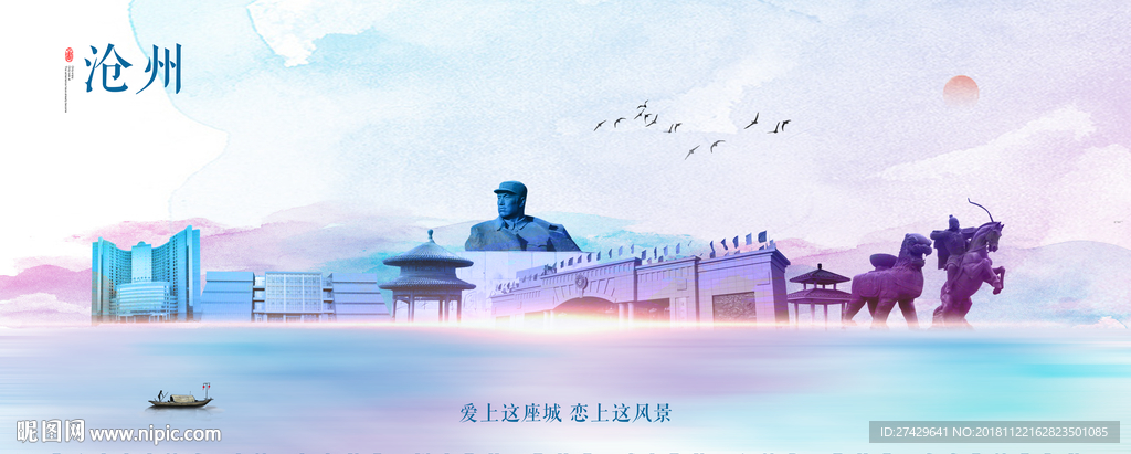 沧州