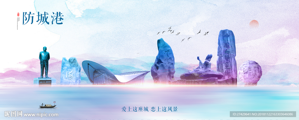防城港