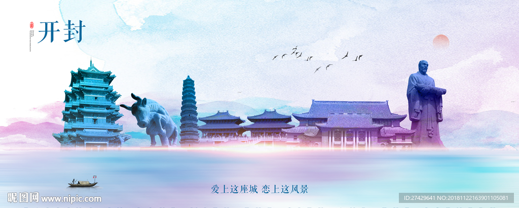 开封