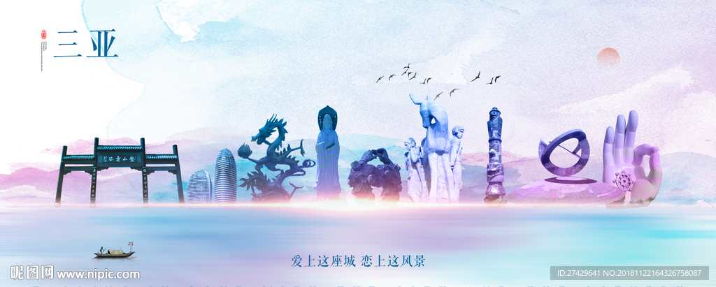 三亚