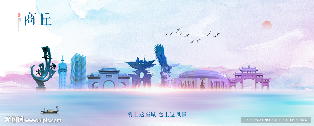 商丘