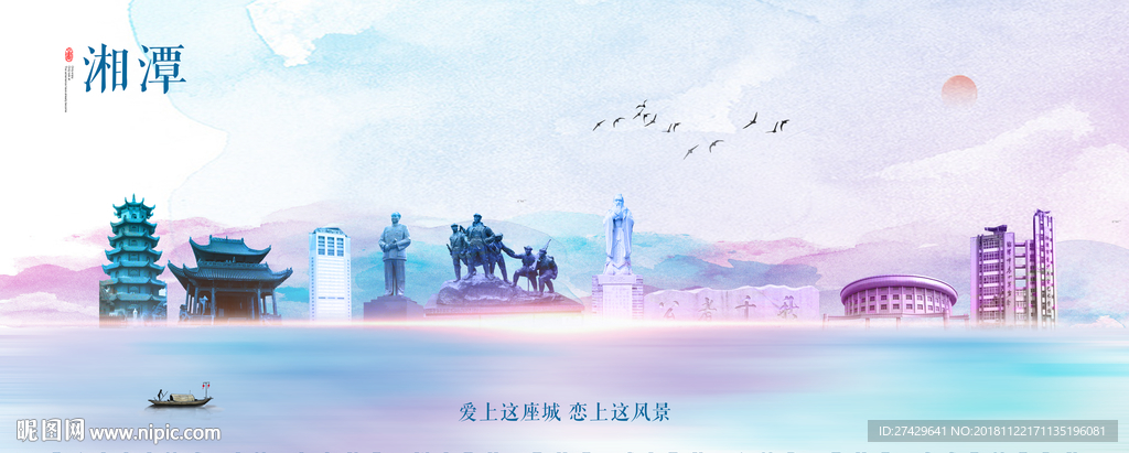 湘潭