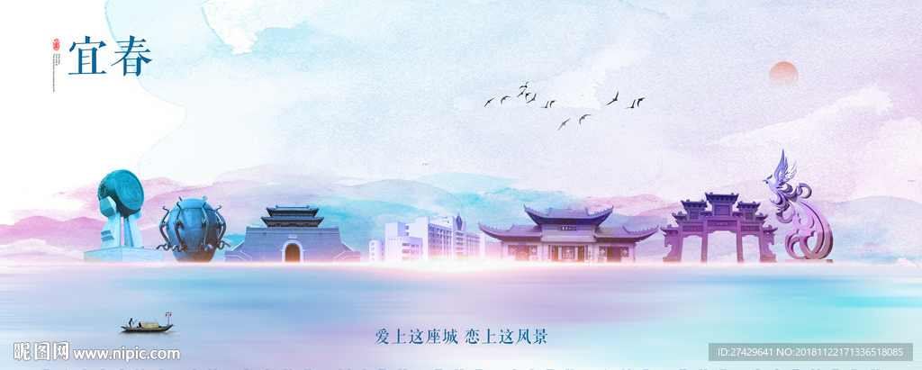 宜春