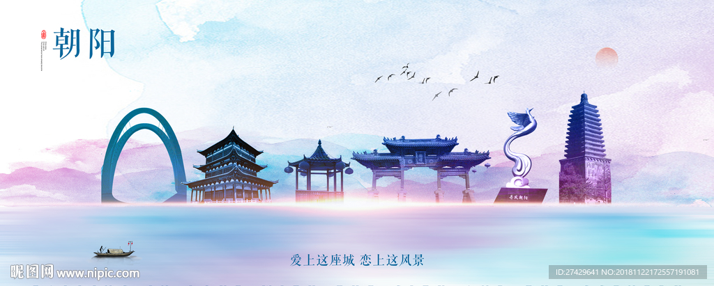 朝阳