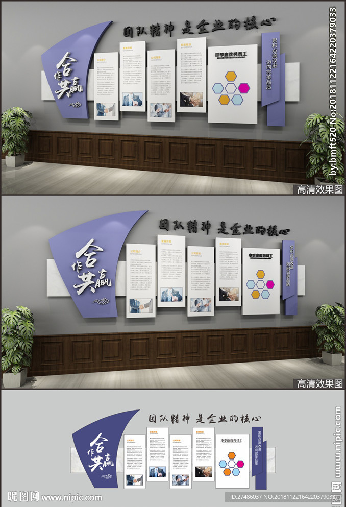 企业文化墙