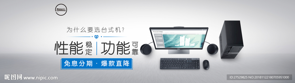 戴3668台式机