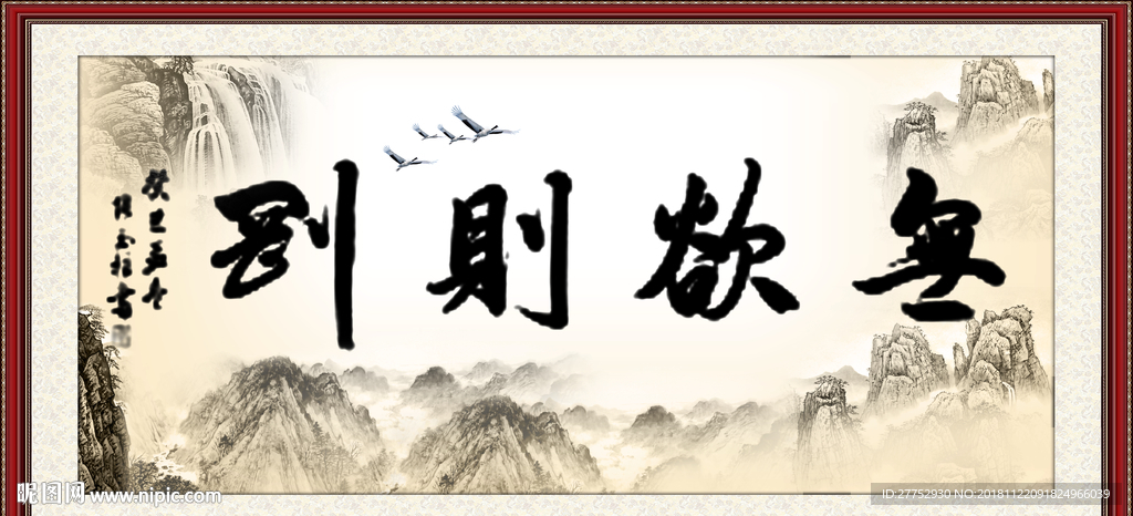 无欲则刚