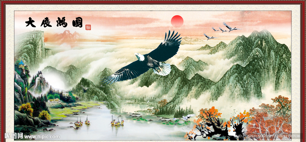 大展宏图