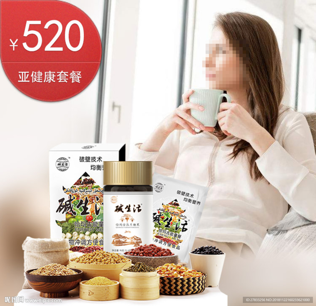 人物 产品 图片