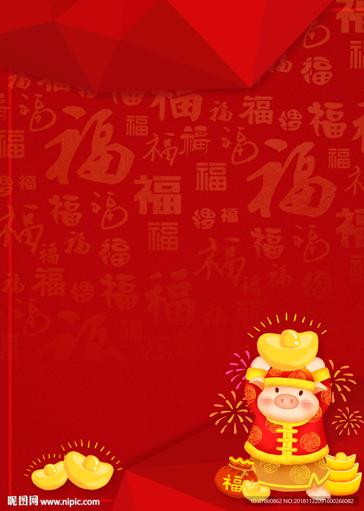 百福红猪