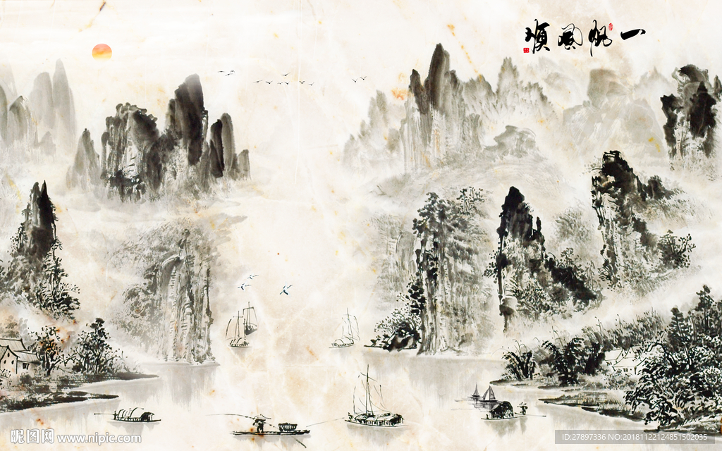一帆风顺