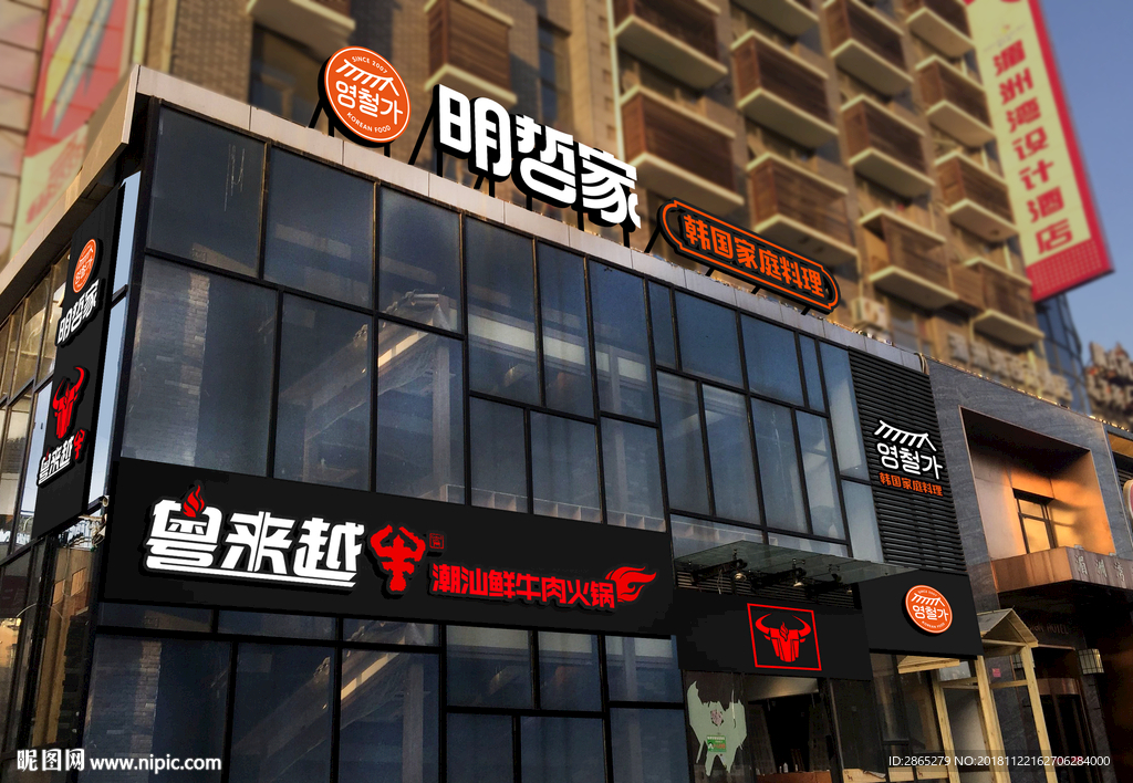 潮汕火锅门头效果图