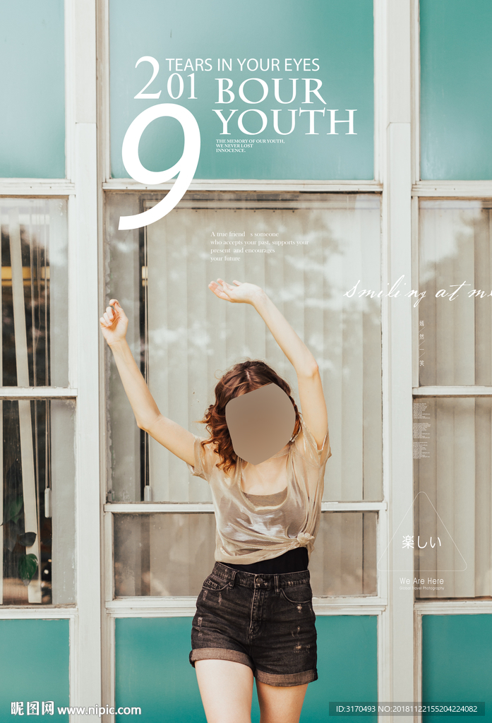 2019文字素材写真摄影