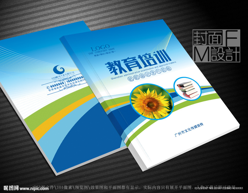 教育封面