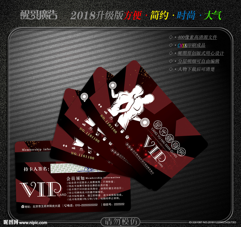 健身会员卡