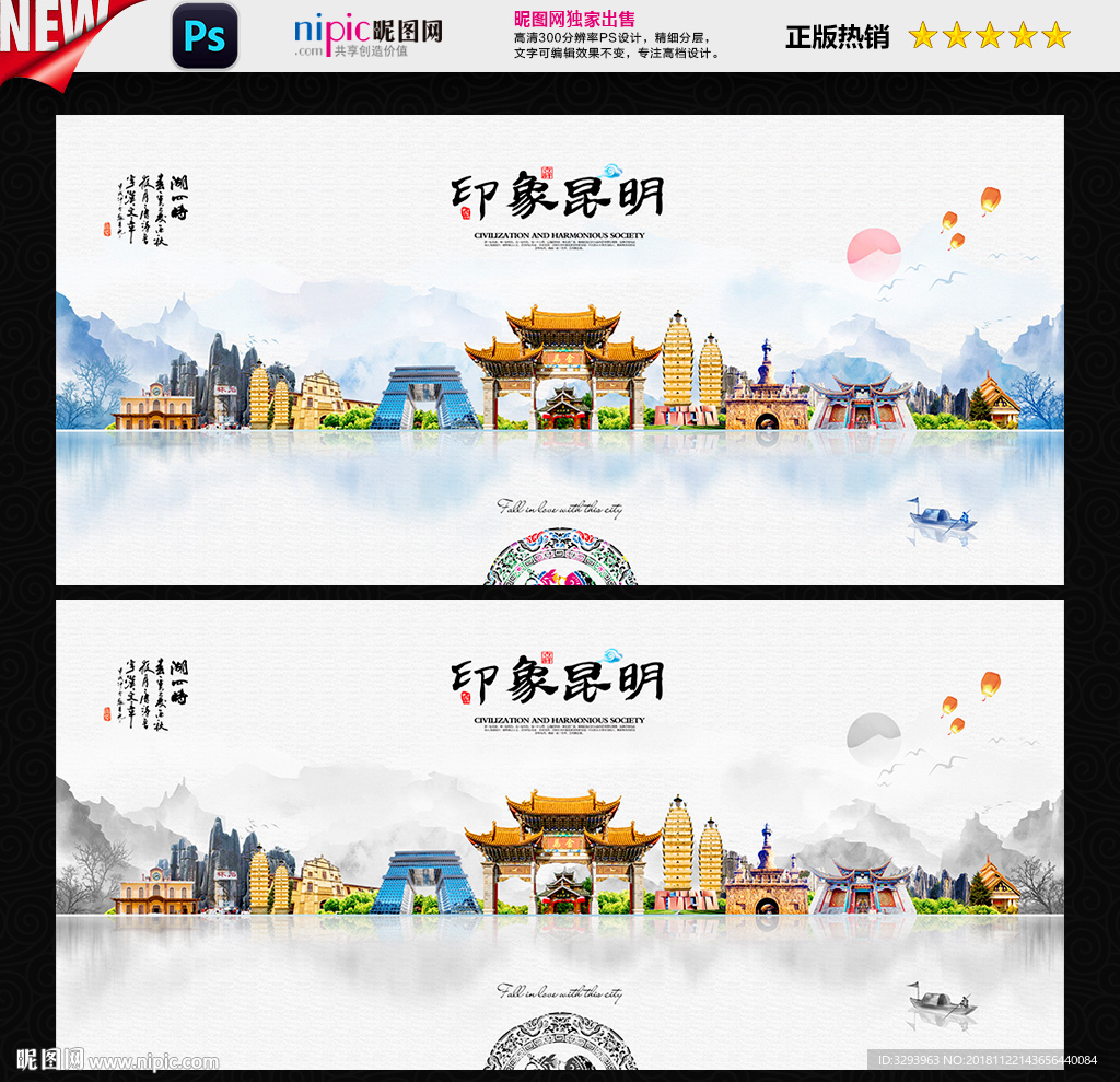 昆明
