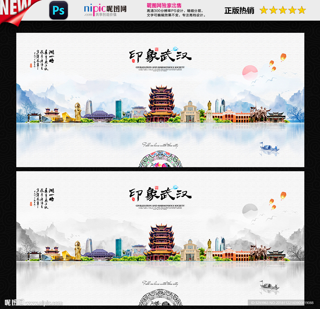 武汉